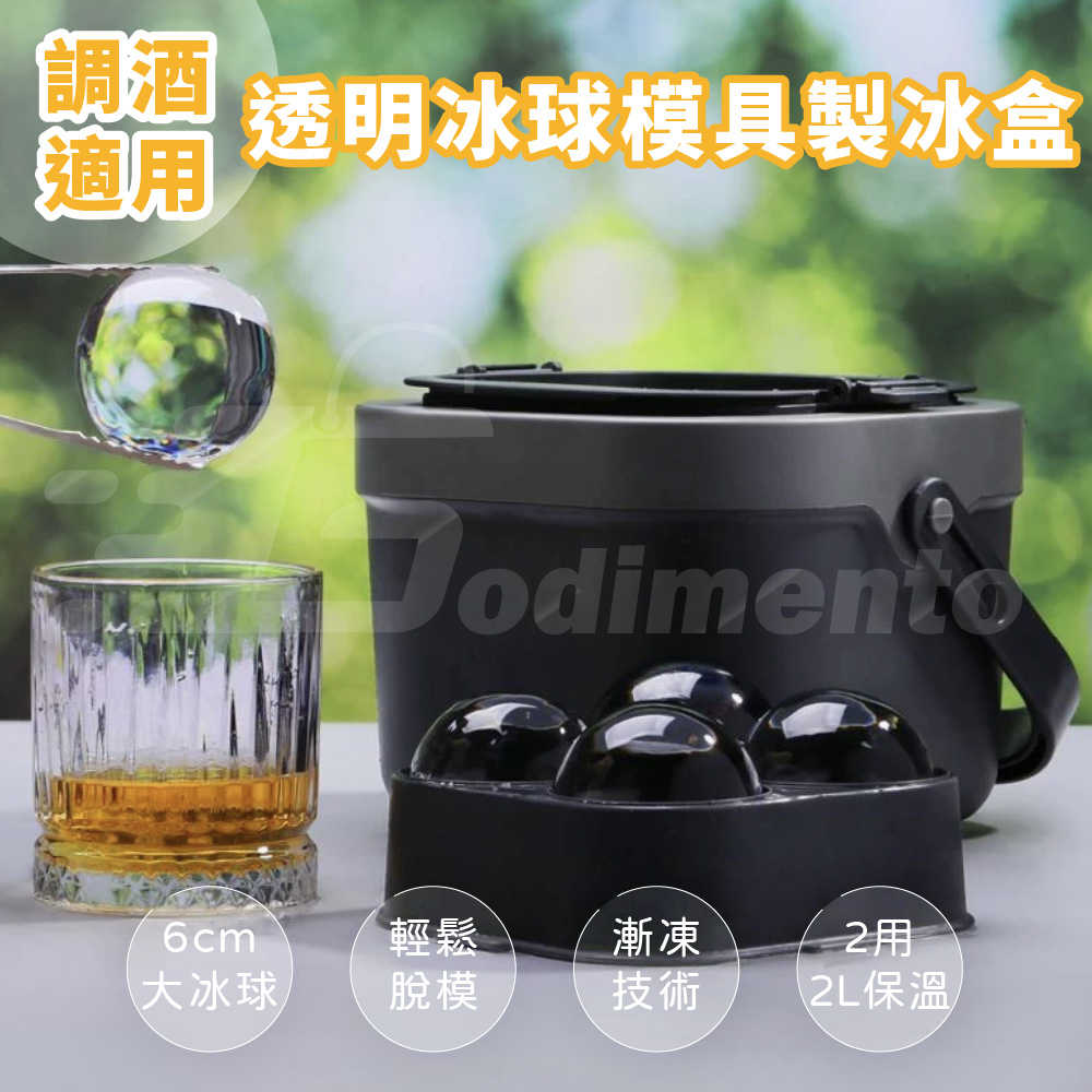 Godimento居家威士忌冰球製冰盒｜超大透明冰塊模具｜圓形冰球模具 酒吧風 冰塊盒 巨型冰球