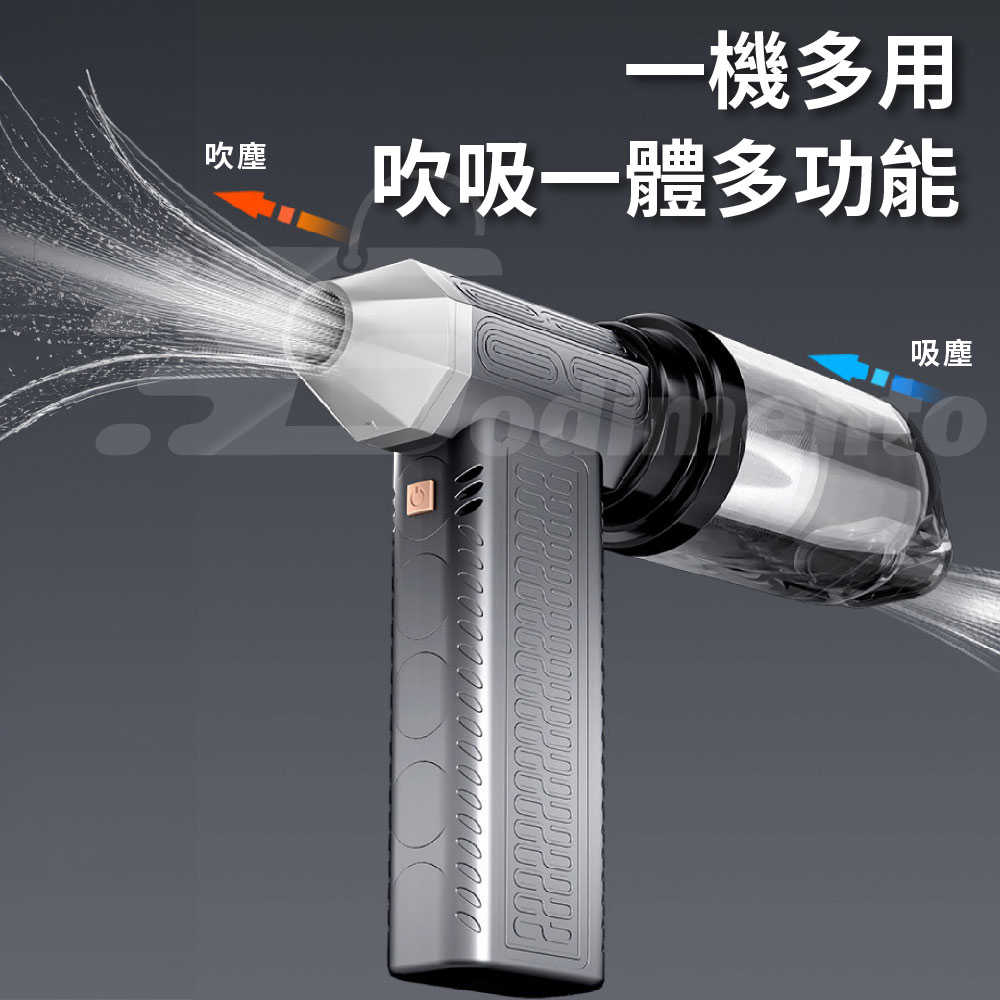 二合一暴力風扇吹塵器加吸塵器 強力渦輪 手持吹塵器 汽車美容吹風機 颶風俠