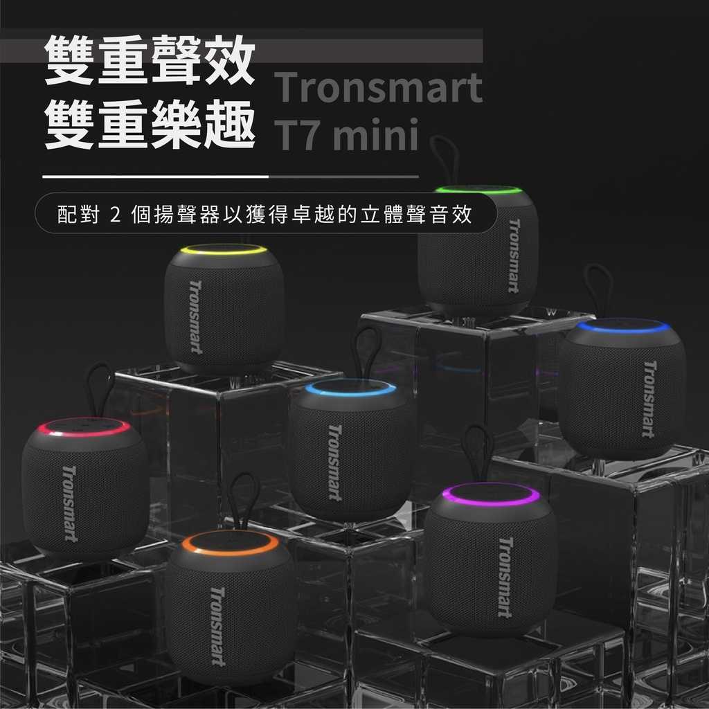 Tronsmart T7 mini 15W便攜式藍牙喇叭 防水喇叭 藍芽音響IPX7防水喇叭 露營野外喇叭