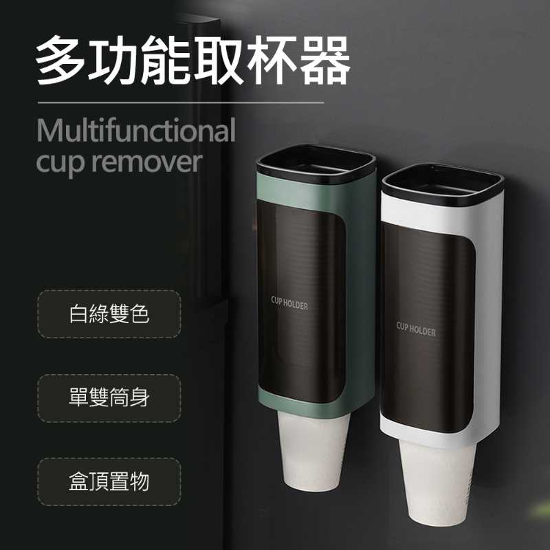 EZmakeit-LK1125-2 紙杯取杯器 雙筒大容量 綠白 飲水機 店面 小吃店 餐廳 自助餐