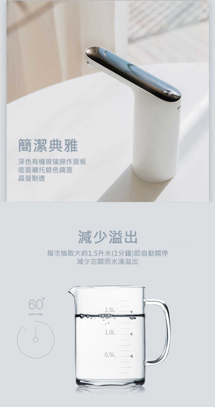 3Life 觸控抽水器 觸控式抽水機 USB 充電抽水器 居家飲水抽水器 家庭必備飲水神器