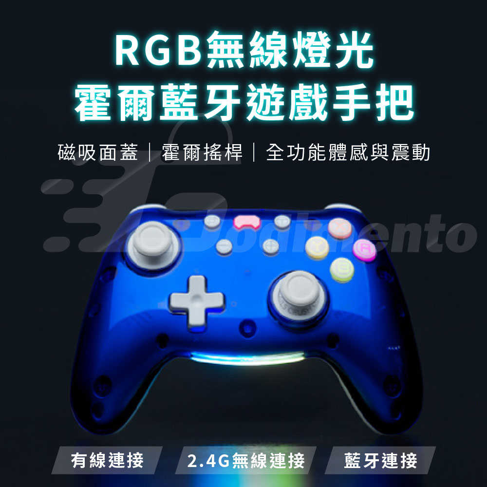 Godimeno PB破冰人 RGB無線燈光遊戲手把 PC電腦版遊戲手把　steam/xbox/switch手把