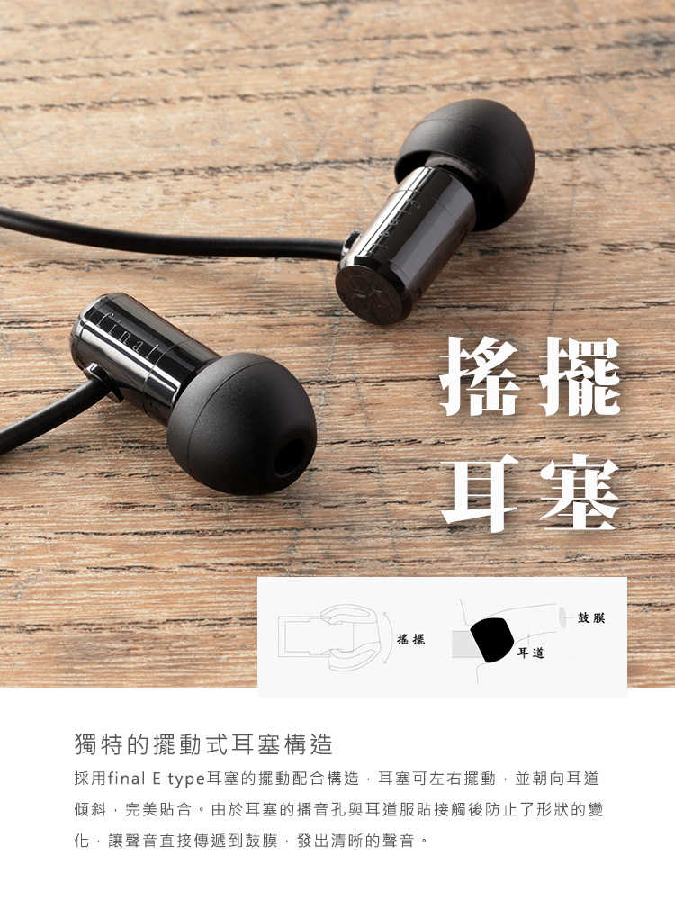 日本final-E500入耳式有線耳機(無線控)
