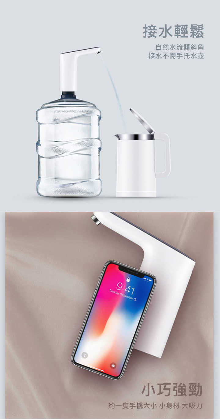 3Life 觸控抽水器 觸控式抽水機 USB 充電抽水器 居家飲水抽水器 家庭必備飲水神器