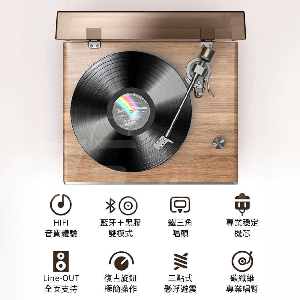 L5 HIFI音質雙模式 藍芽黑膠唱片機 鐵三角唱片頭 音響喇叭 黑膠播放機 藍芽音響播放器