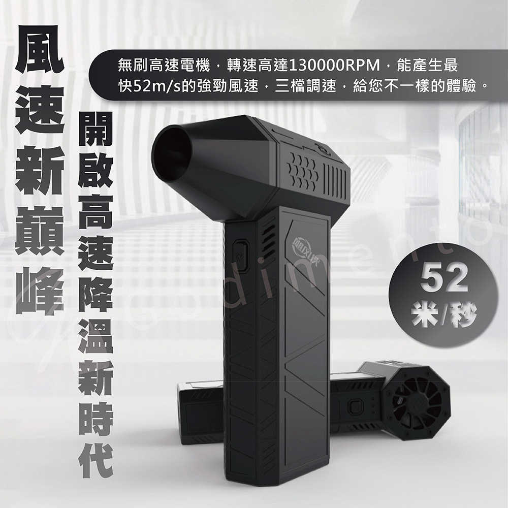 X3強力渦輪暴力風扇 手持電動超強吹風機 戶外旅遊風扇 迷你手持鼓風機 X3渦輪吹塵槍 渦輪風扇