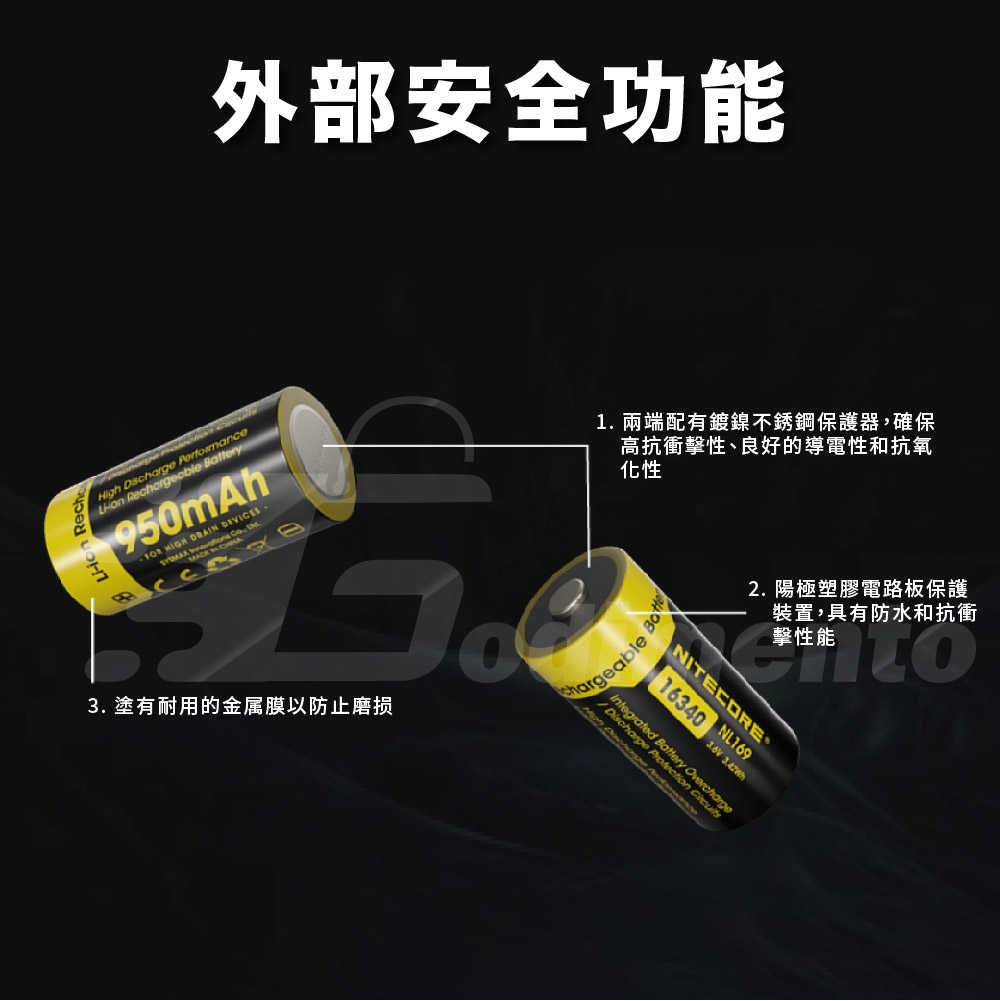 NITECORE 16340 NL169  950mAh 3.6V 充電電池 保護板 手電筒高性能電池