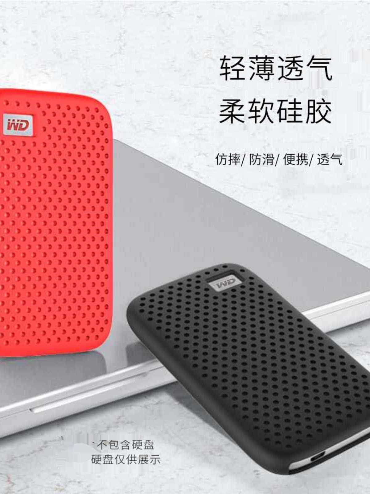 Godimento適用於WD 500G/1T/2T/4T行動硬碟保護套 MyPassport隨行版PSSD矽膠套 行動固