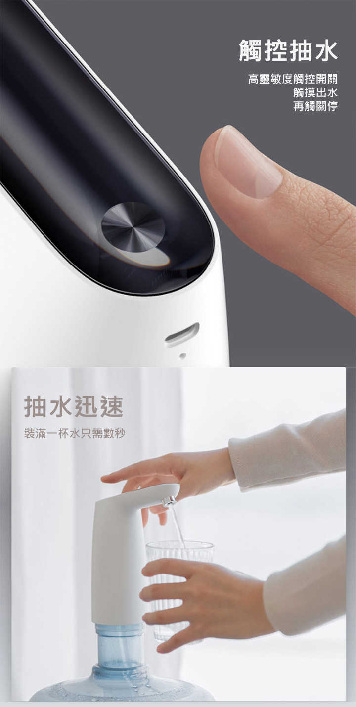 3Life 觸控抽水器 觸控式抽水機 USB 充電抽水器 居家飲水抽水器 家庭必備飲水神器