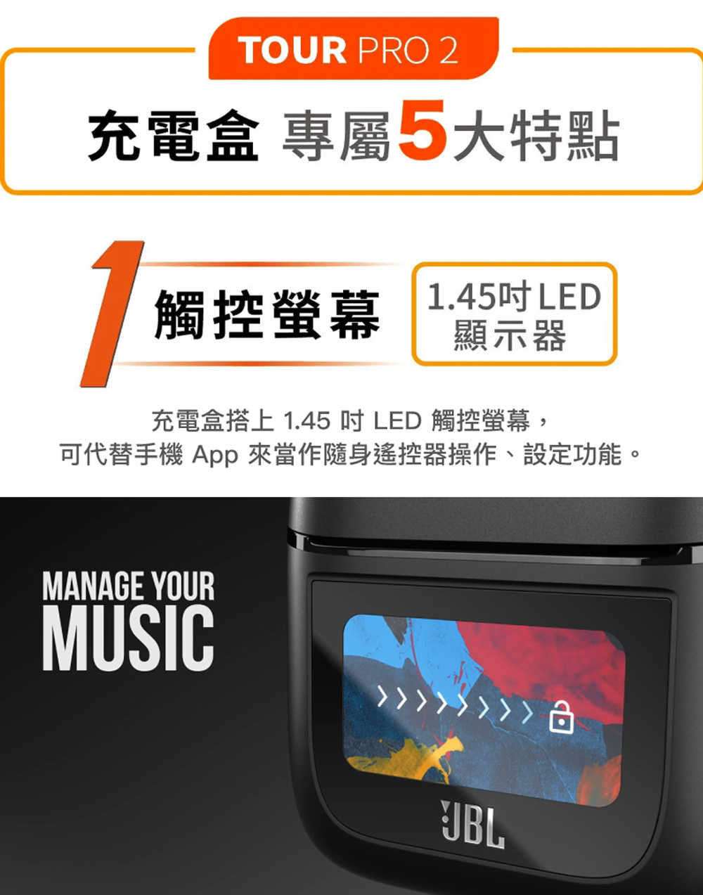 JBL Tour Pro 2 觸控螢幕真無線降噪藍牙耳機 降噪耳機 藍芽耳機 降噪耳機 無線耳機