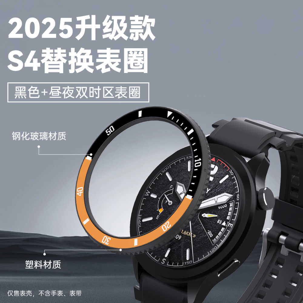 Godimento 小米 S4 錶圈錶殼套裝 適用 Xiaomi Watch S4錶圈 錶帶改裝
