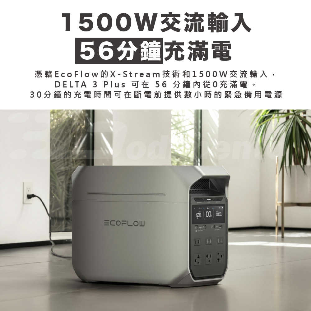 Ecoflow Delta 3 1800W 1024Wh極速充電戶外電源 可擴充至2kWh快速充電露營電源 UPS充電站