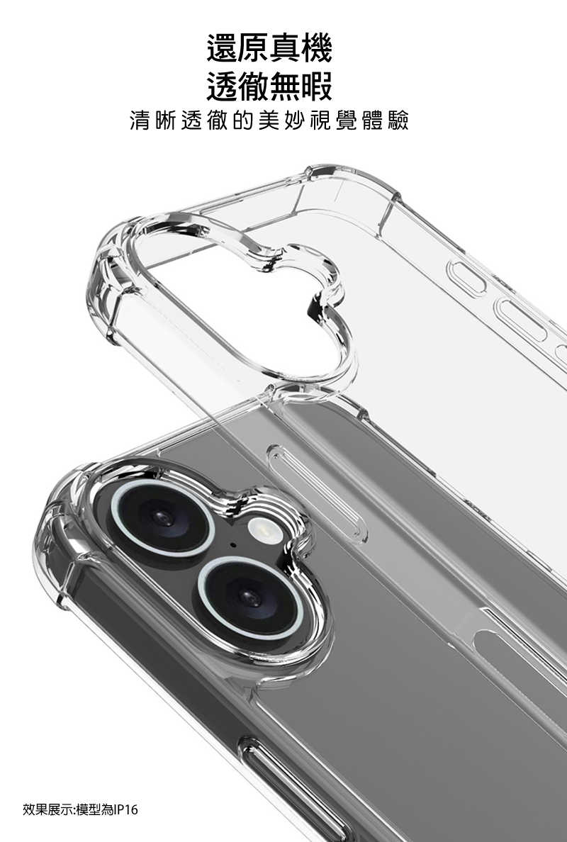 Imak 艾美克 SAMSUNG 三星 Galaxy A36 5G 太空殼 雙料殼 透明殼 保護殼 保護套 軟邊 硬背板