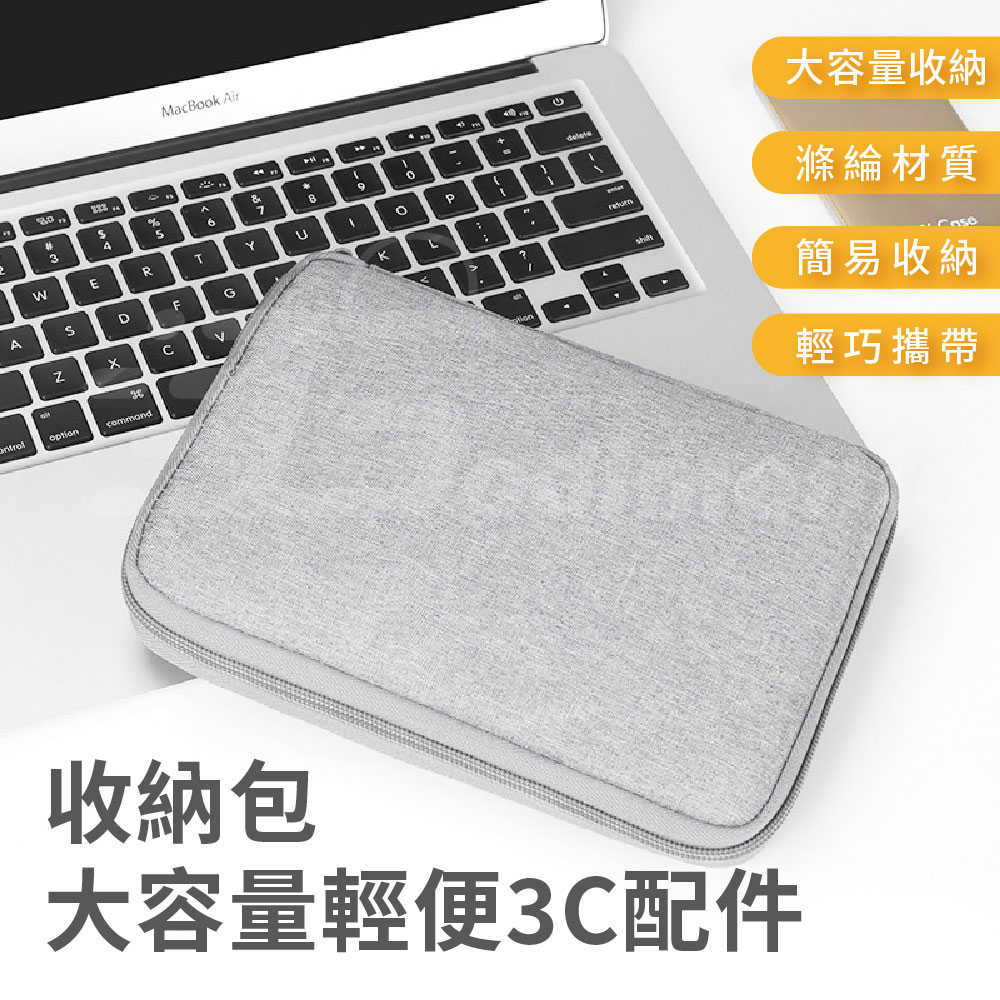 行動電源收納包(雙層) 線材收納 3C設備收納 配件收納 旅行收納包 彈性分隔袋