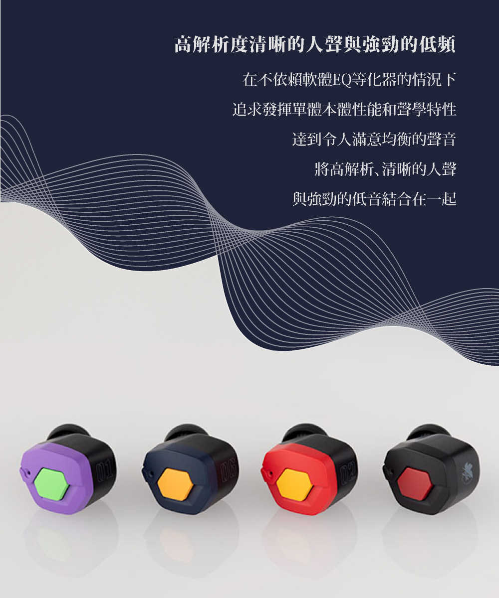 日本 final – 新世紀福音戰士 x final 真無線耳機 藍芽耳機