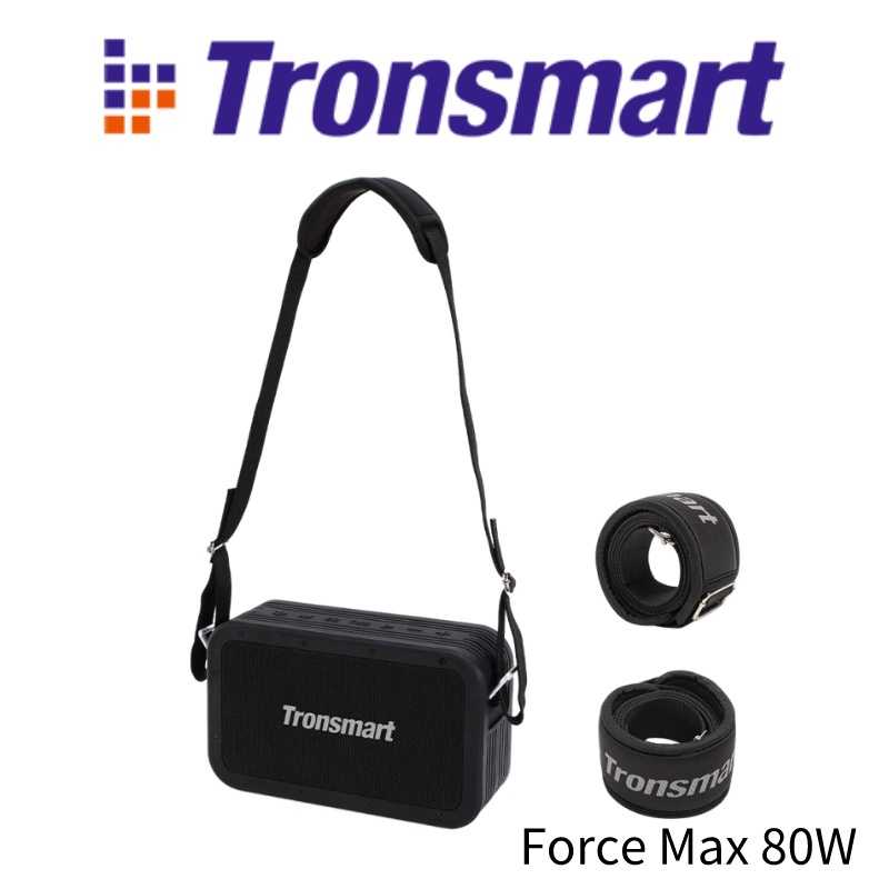 Tronsmart Force MAX 80W大音量戶外藍芽喇叭 旗艦頂級系列 藍芽音響 無線喇叭 無線音響 戶外喇叭