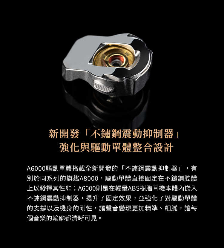 日本 final A6000 單晶銅OCC升級線材 入耳式耳機 f-Core DU音樂耳機 有線耳機