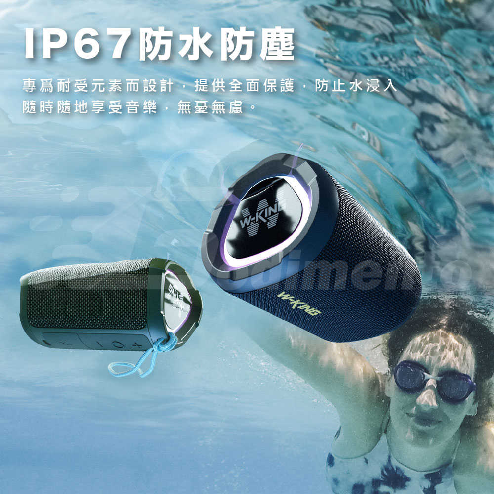 W-KING D110 15W 支援TWS串聯+免持通話 藍牙喇叭 重低音立體聲 RGB燈光秀戶外音響