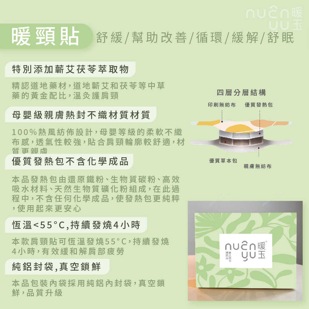 暖玉蒸氣眼罩 (4款)(商品內文不要標示類似療效)-08