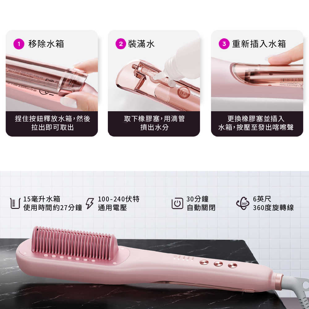 Wavytalk 蒸汽專業直順造型梳(顏色都玫瑰金)-09