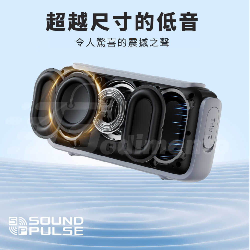 Tronsmart Trip2 掌上型重低音喇叭|APP EQ調音 IPX7防水音響-09