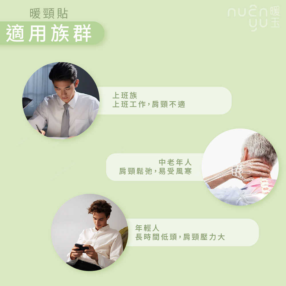 暖玉蒸氣眼罩 (4款)(商品內文不要標示類似療效)-09