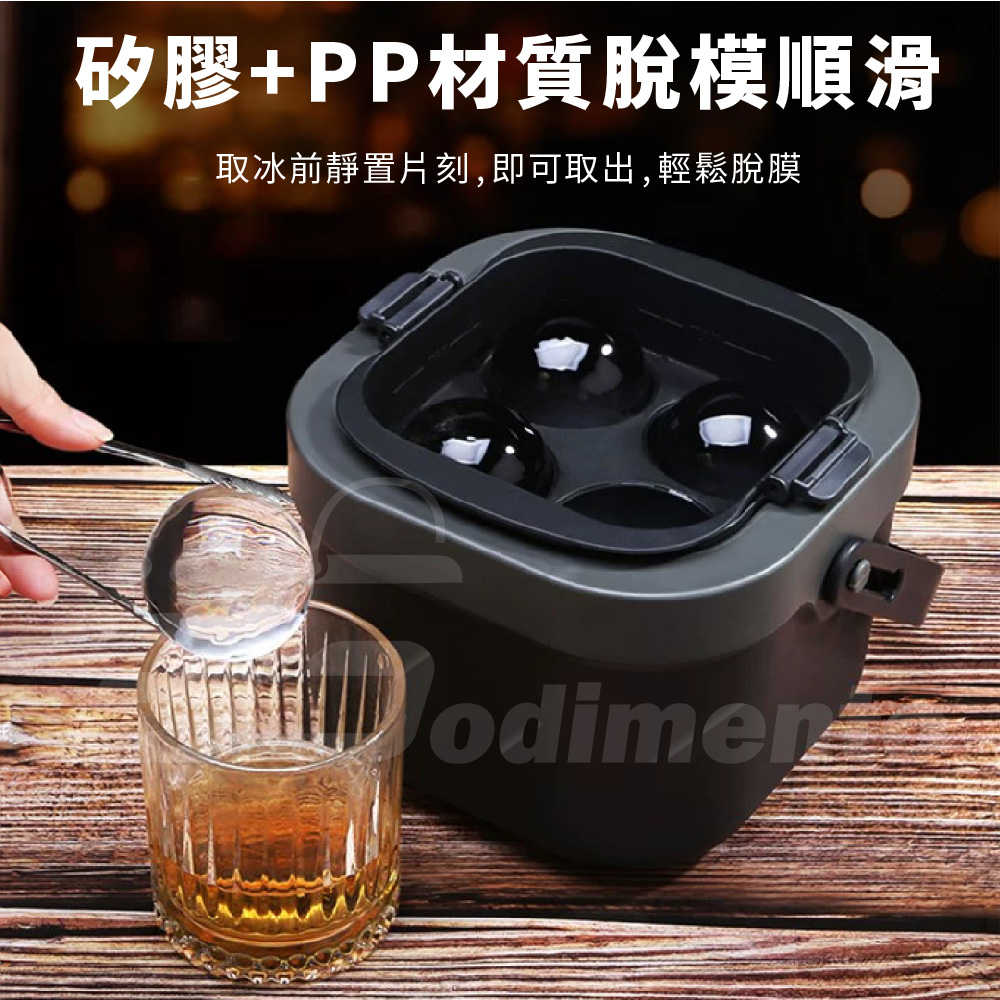 透明冰球模具製冰盒|威士忌-調酒適用大直徑冰球 自製晶透冰球 模具冰盒 -06