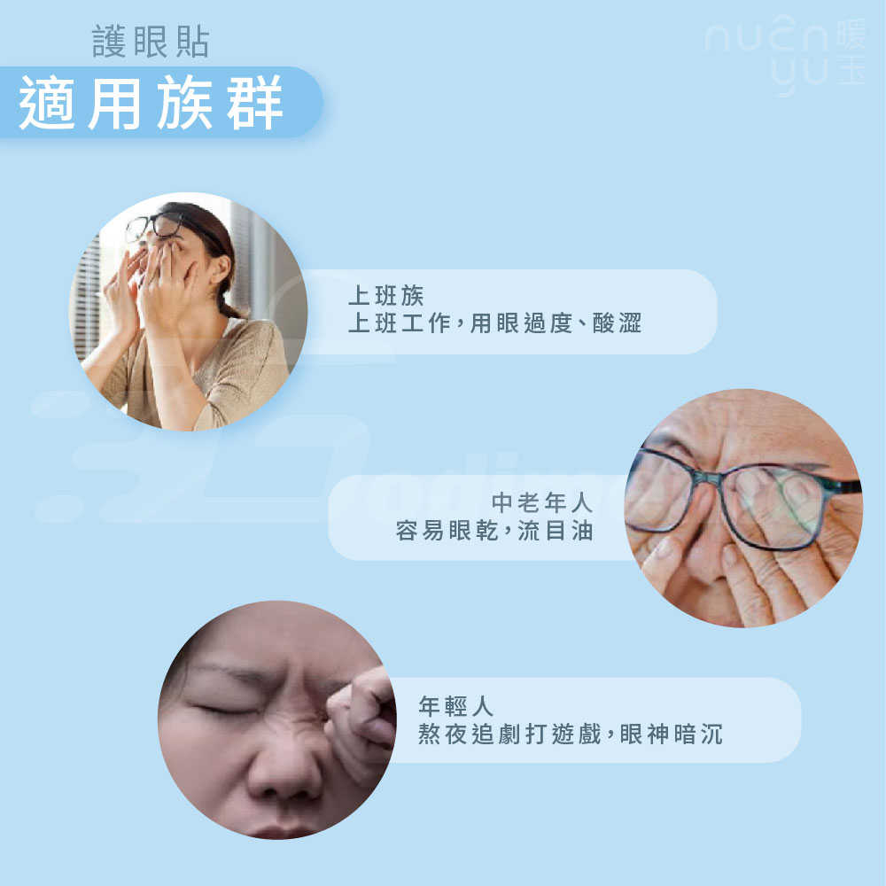 暖玉蒸氣眼罩 (4款)(商品內文不要標示類似療效)-07