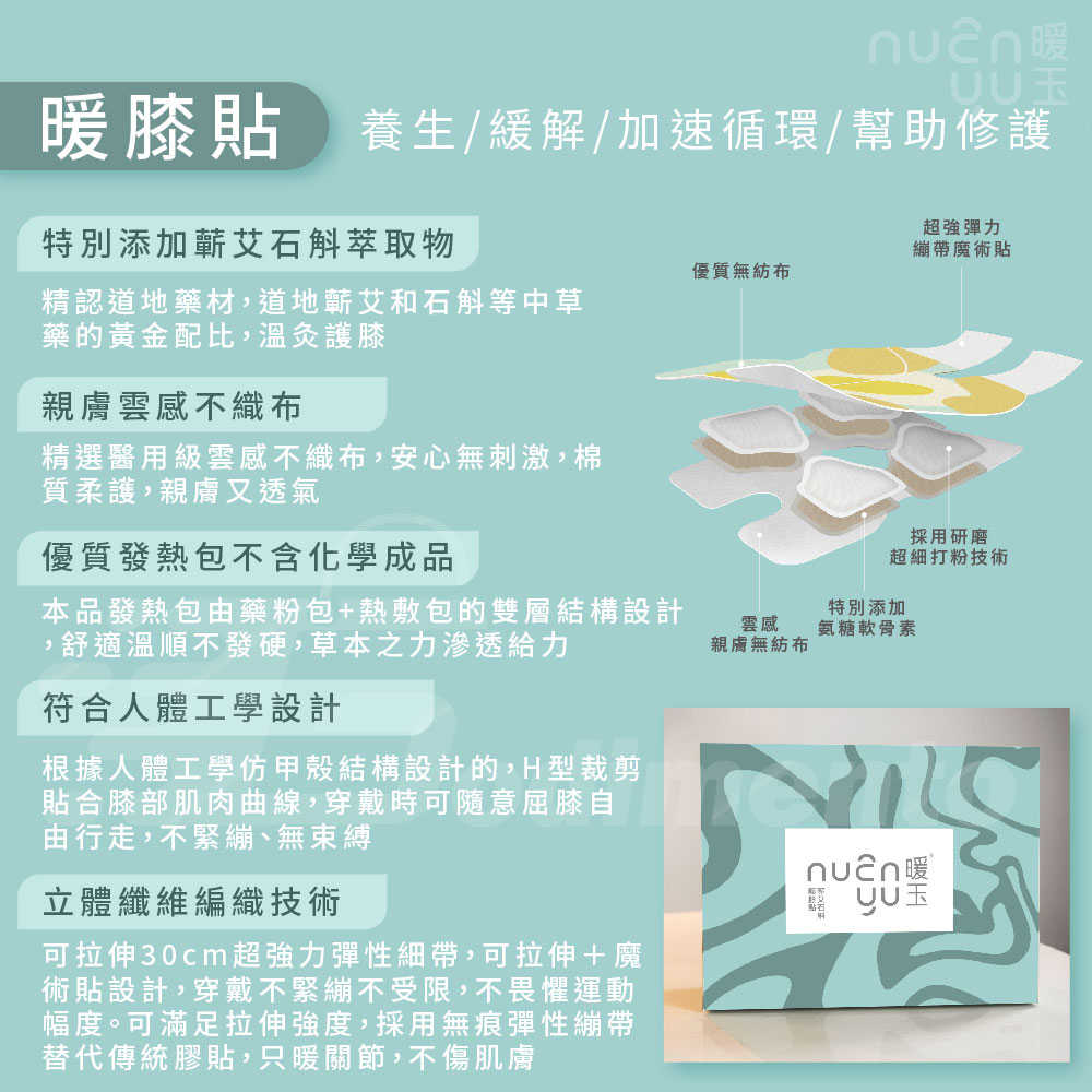 暖玉蒸氣眼罩 (4款)(商品內文不要標示類似療效)-04