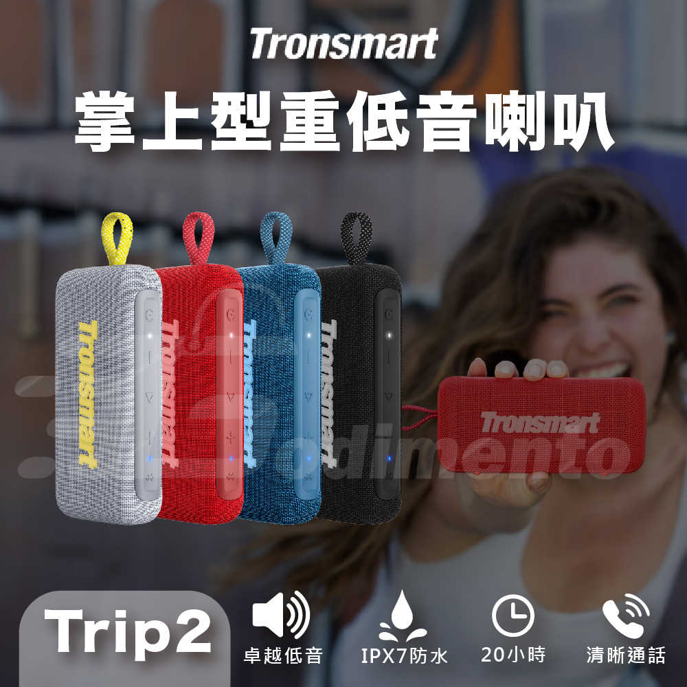 Tronsmart Trip2 掌上型重低音喇叭|APP EQ調音 IPX7防水音響-08