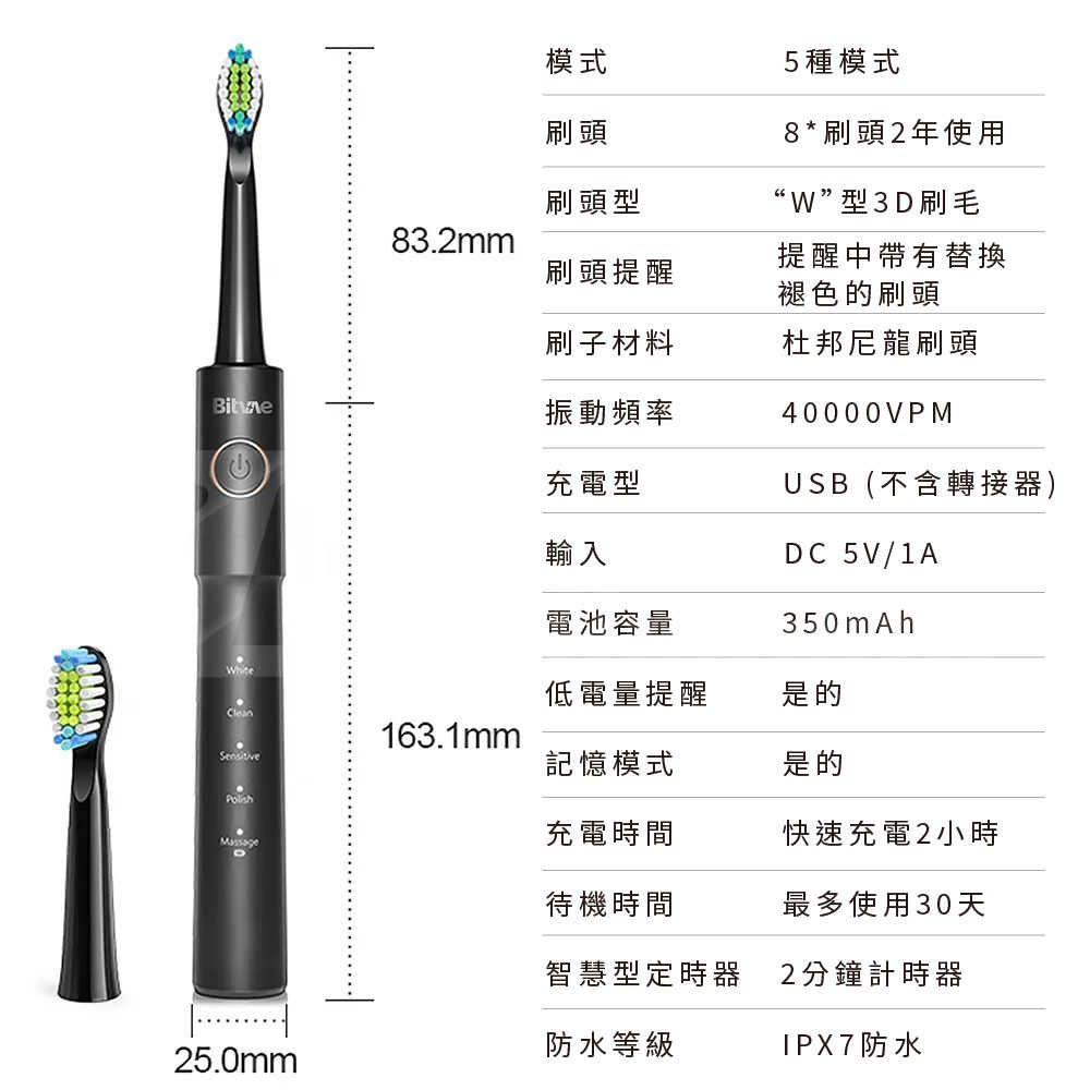 Bitvae Daily E11 電動牙刷-07