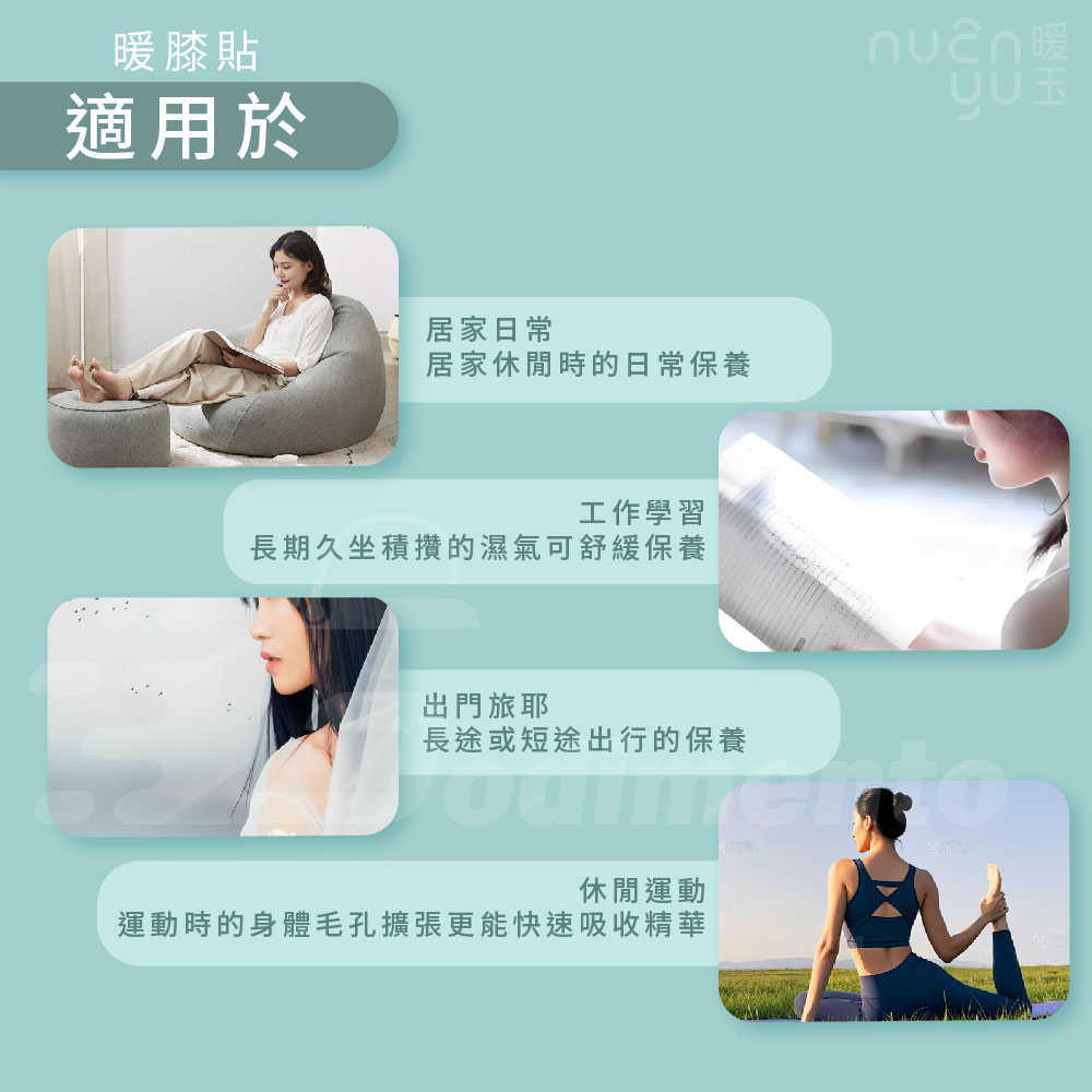 暖玉蒸氣眼罩 (4款)(商品內文不要標示類似療效)-05