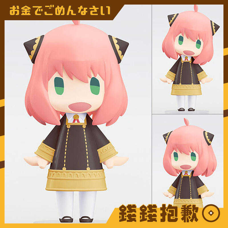 【錢錢抱歉】預購10月『免訂金』GSC HELLO! SPY×FAMILY 間諜家家酒 安妮亞‧佛傑 0705