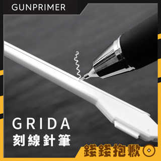 【錢錢抱歉】GUNPRIMER GRIDA 刻線針 加深刻線 刻線設計 多向刻線 可畫圓 鋼彈 組裝工具