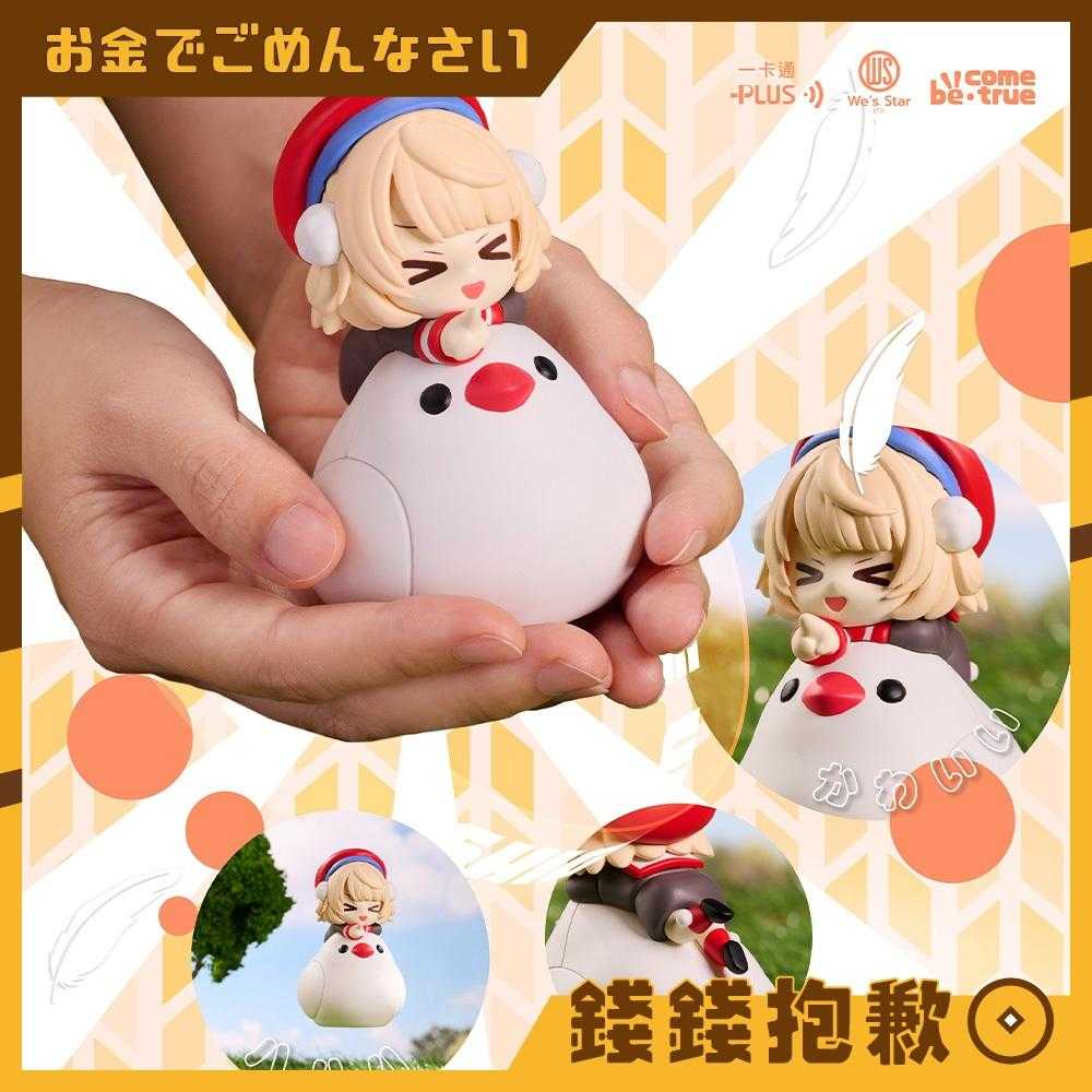 【錢錢抱歉】預購12月『免訂金』BCT VTuber 時雨羽衣 しぐれうい 立體造型一卡通 0409