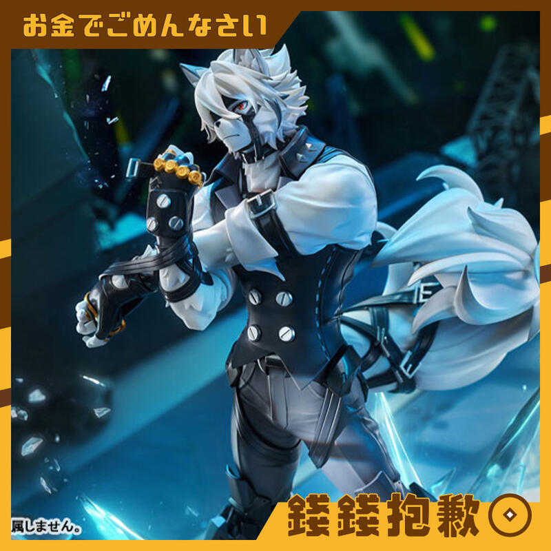 【錢錢抱歉】預購26年4月『免訂金』APEX 絕區零 陣營系列 維多利亞家政 馮萊卡恩 1/7 附特典 0721