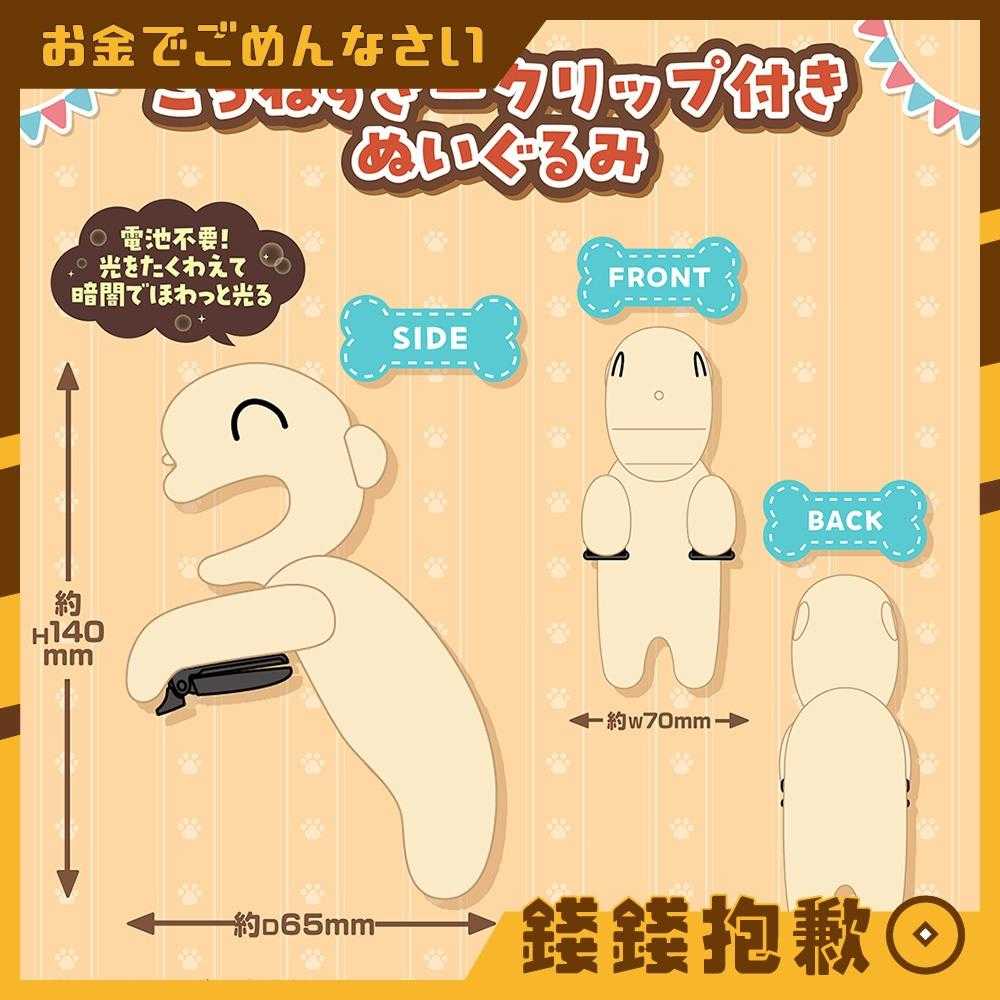 【錢錢抱歉】預購10月『免訂金』Hololive 戌神沁音 戌神ころね 6周年記念 ころねすきー布偶 0512