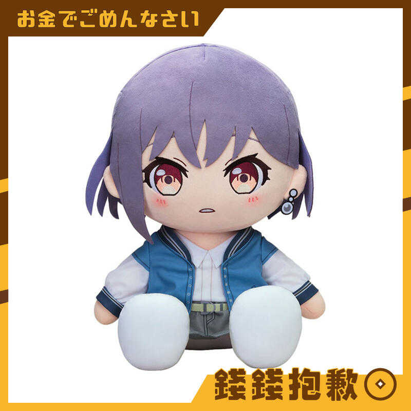 【錢錢抱歉】預購25年4月『免訂金』GSC BanG Dream MyGO 大尺寸40公分玩偶 高松燈 1123