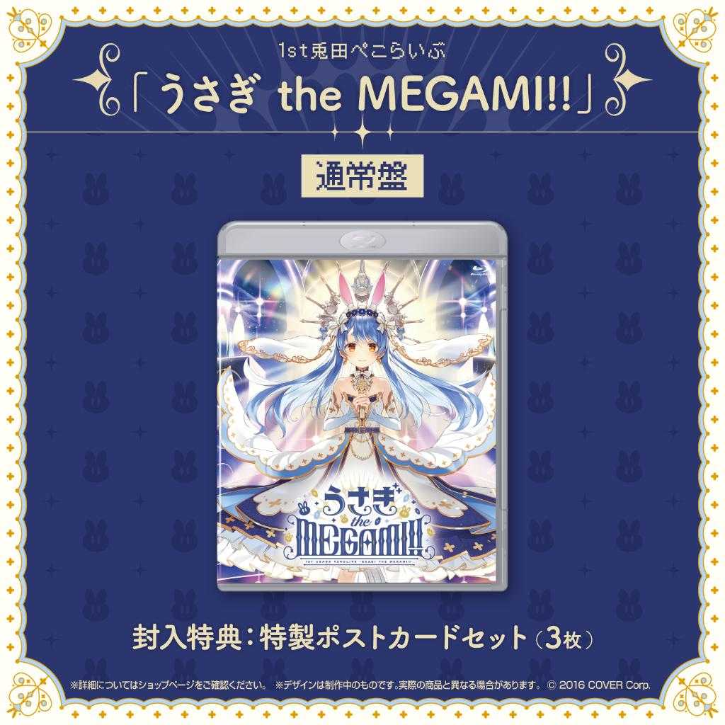 【錢錢抱歉】預購11月『免訂金』Hololive 1st兎田ぺこらいぶ「うさぎ the MEGAMI!!」BD 0806