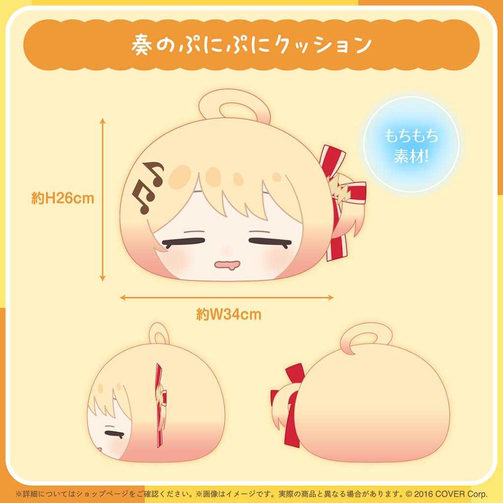 【錢錢抱歉】預購11月『免訂金』Hololive 音乃瀨奏 2025誕生日記念 娃娃 0519