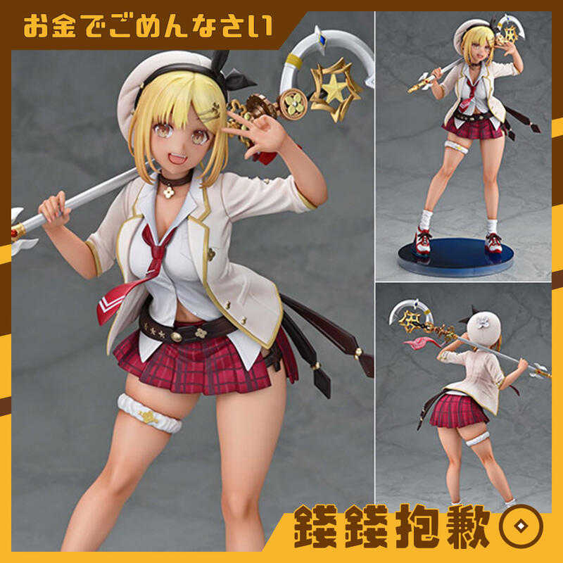 【錢錢抱歉】預購12月『免訂金』MEDICOS 萊莎的鍊金工房 忘卻鍊金術與極夜的解放者 萊莎 學園Ver 1/7