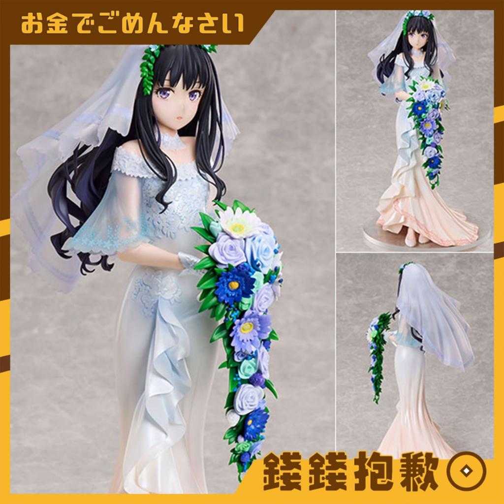 【錢錢抱歉】預購25年6月『免訂金』ANIPLEX 莉可麗絲 井之上瀧奈 結婚禮服 1/7 0818