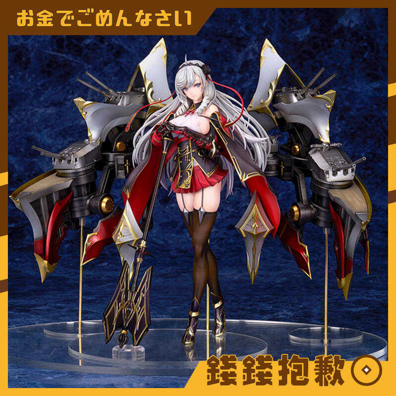 【錢錢抱歉】預購26年5月『免訂金』代理版 ALTER 碧藍航線 阿爾及利亞 1/7 艤裝Ver 0622