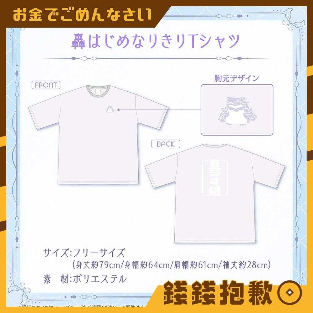 轟はじめ　生誕記念2024 なりきりtシャツ 轟はじめ 轟はじめ 誕生日記念2024 轟はじめなりきりTシャツ 誕生記念2024