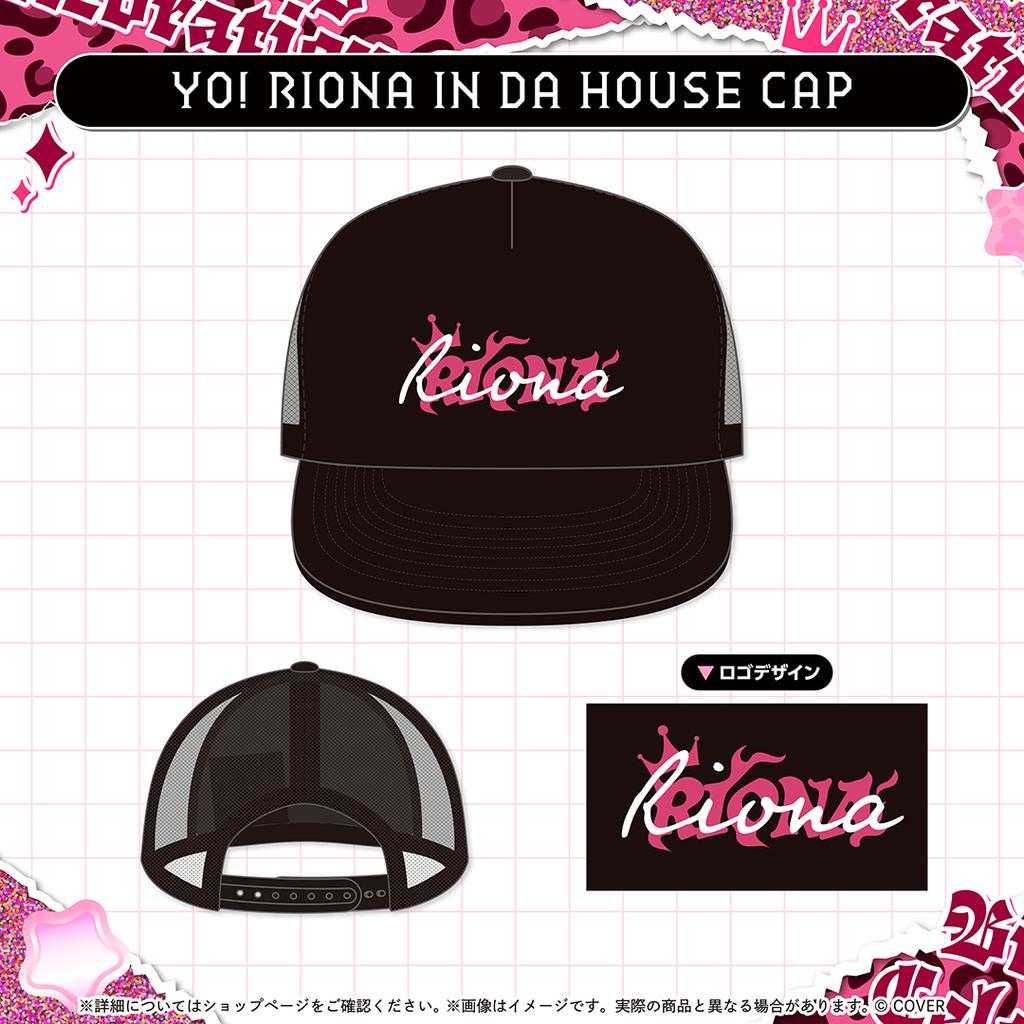 【錢錢抱歉】預購12月『免訂金』Hololive 響咲莉歐娜 響咲リオナ 2025誕生日紀念 帽子 0623