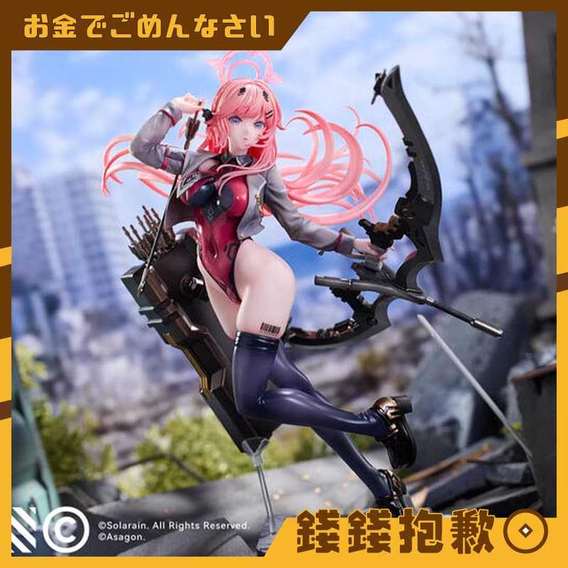 【錢錢抱歉】預購26年5月『免訂金』Solarain Colors系列 RED 1/7 附特典 0825