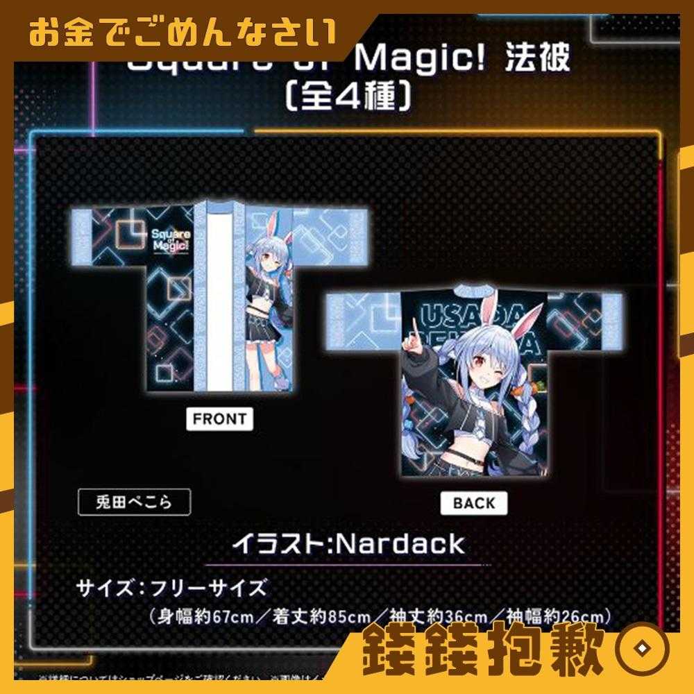 ホロライブ 宝鐘マリン 法被 ホロライブ3期生 5周年記念 グッズ 3期生 5