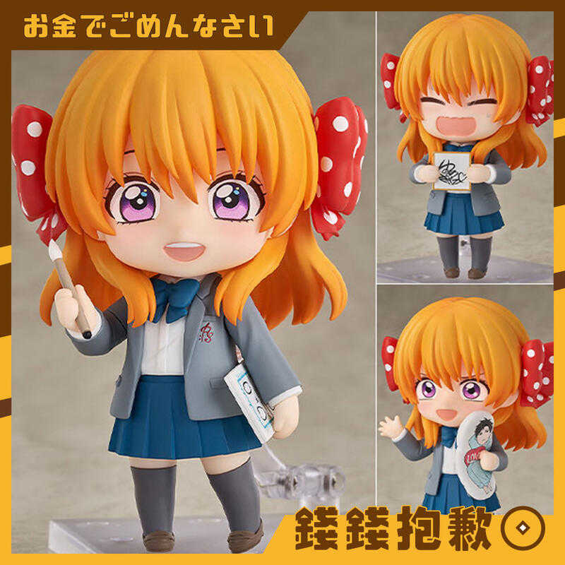 【錢錢抱歉】預購12月『免訂金』GSC 黏土人 月刊少女野崎同學 佐倉千代 0823