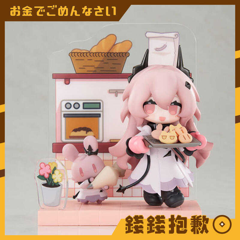 【錢錢抱歉】預購26年1月『免訂金』APEX 明日方舟 來份甜點 Q版系列 魔王 0702