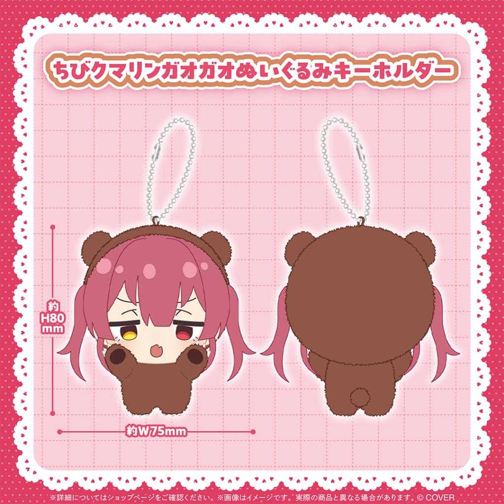 【錢錢抱歉】預購12月『免訂金』Hololive 寶鐘瑪琳 宝鐘マリン クマリンまみれグッズ 套組 附特典 0526